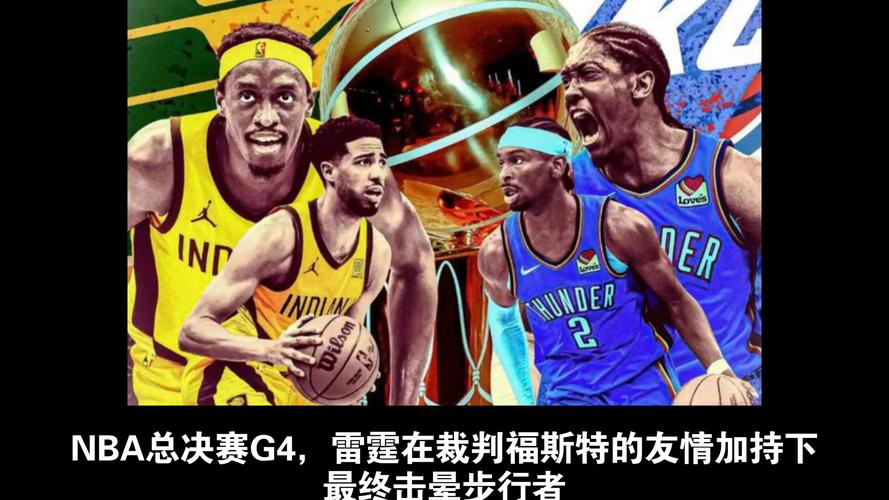 2008nba总决赛下载；2008年nba总决赛下载