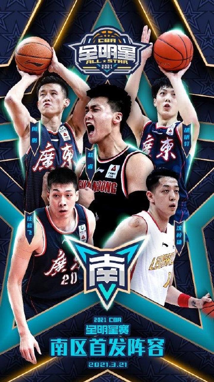 详细阅读:cba全明星2021时间;cba全明星日程安排 cba全明星2021时间;cba全明星日程安排