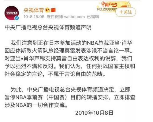 nba官方的声明;nba官方的声明最新消息