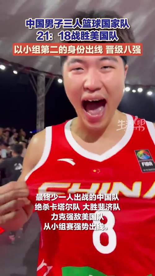 中国对美国篮球;中国对美国篮球比赛