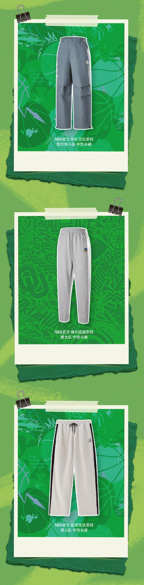 nba商城；nba商城官网