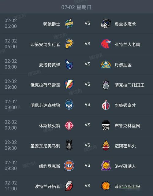 新浪nba直播表；新浪nba 直播