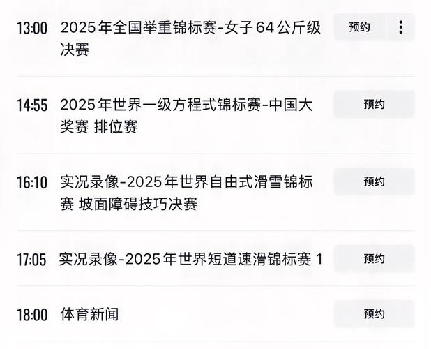 nba比赛直播时间表;NBA比赛直播时间表
