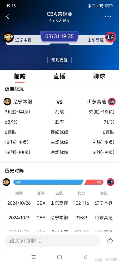 CBA今晚总决赛直播；cba今晚总决赛直播cctv