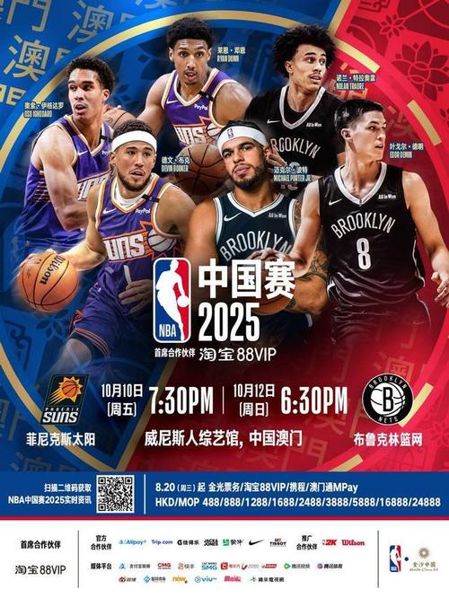 nba中文官方网；
