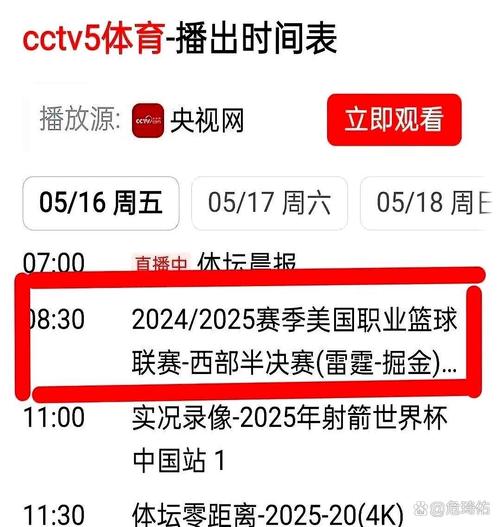 nba体育新闻;新浪nba体育新闻