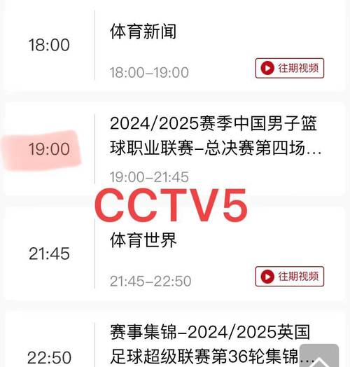 新浪cba直播;新浪cba直播间在线直播