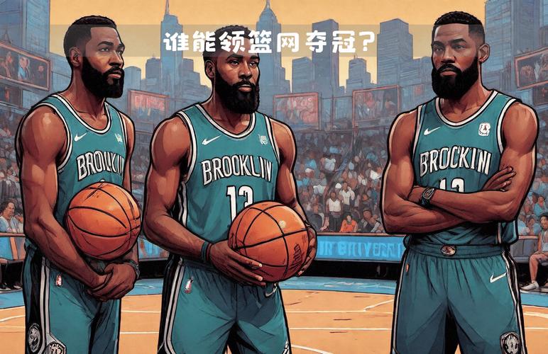 篮网14号;篮网14号是谁