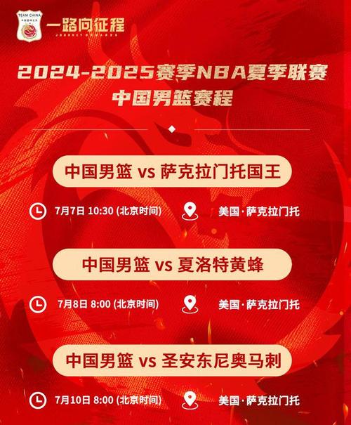 NBA的赛程；nba的赛程安排