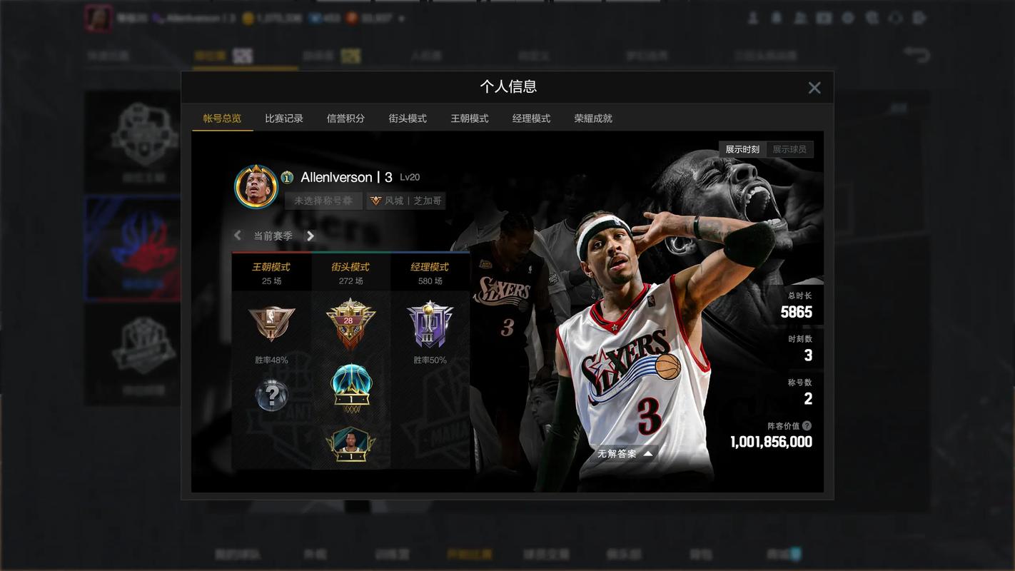 nbaol下载;nbaol手机版下载