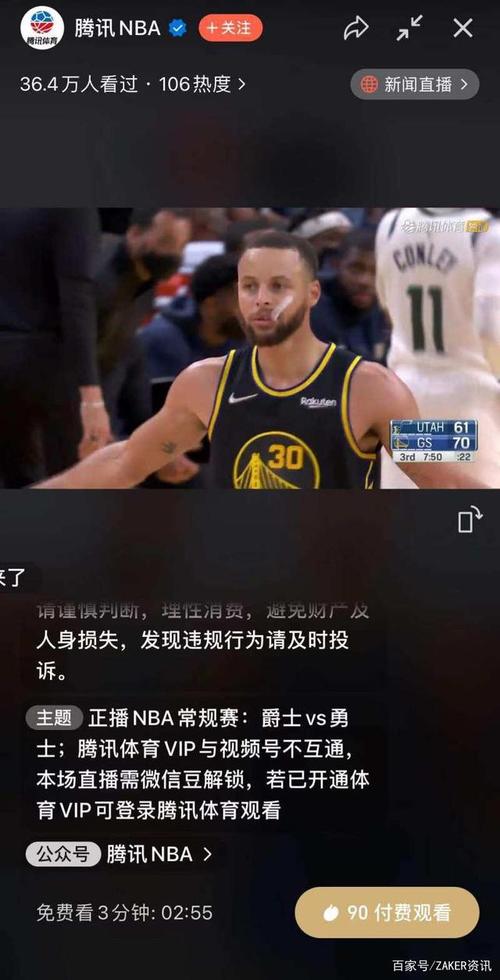 nbaqq;nbaqq直播