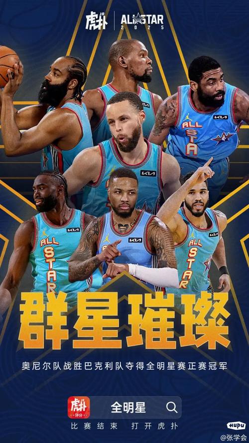 全明星赛2021时间;全明星赛开始时间