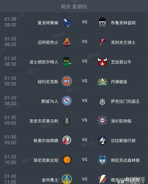 NBA今天的赛程；nba今天的赛程对阵