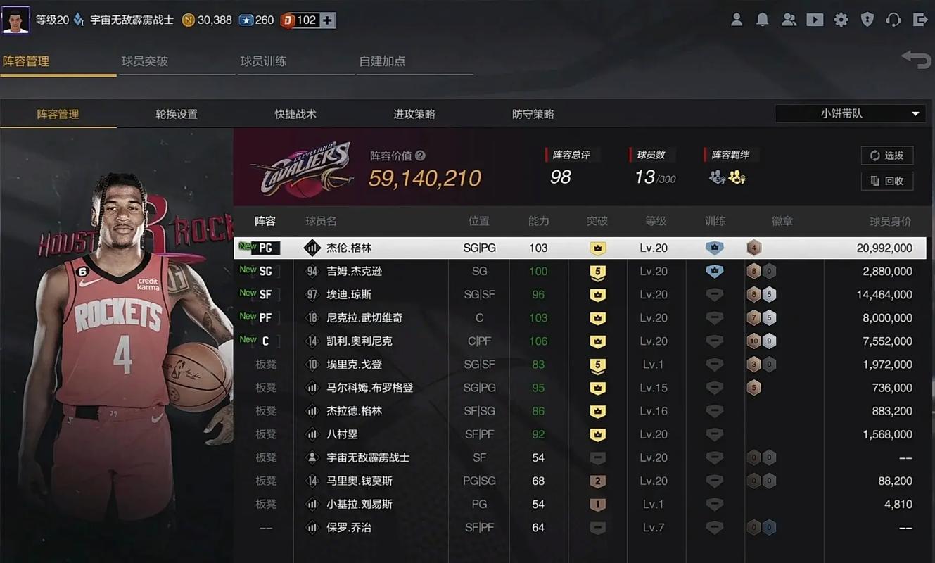 nba ol；nbaoline2助手