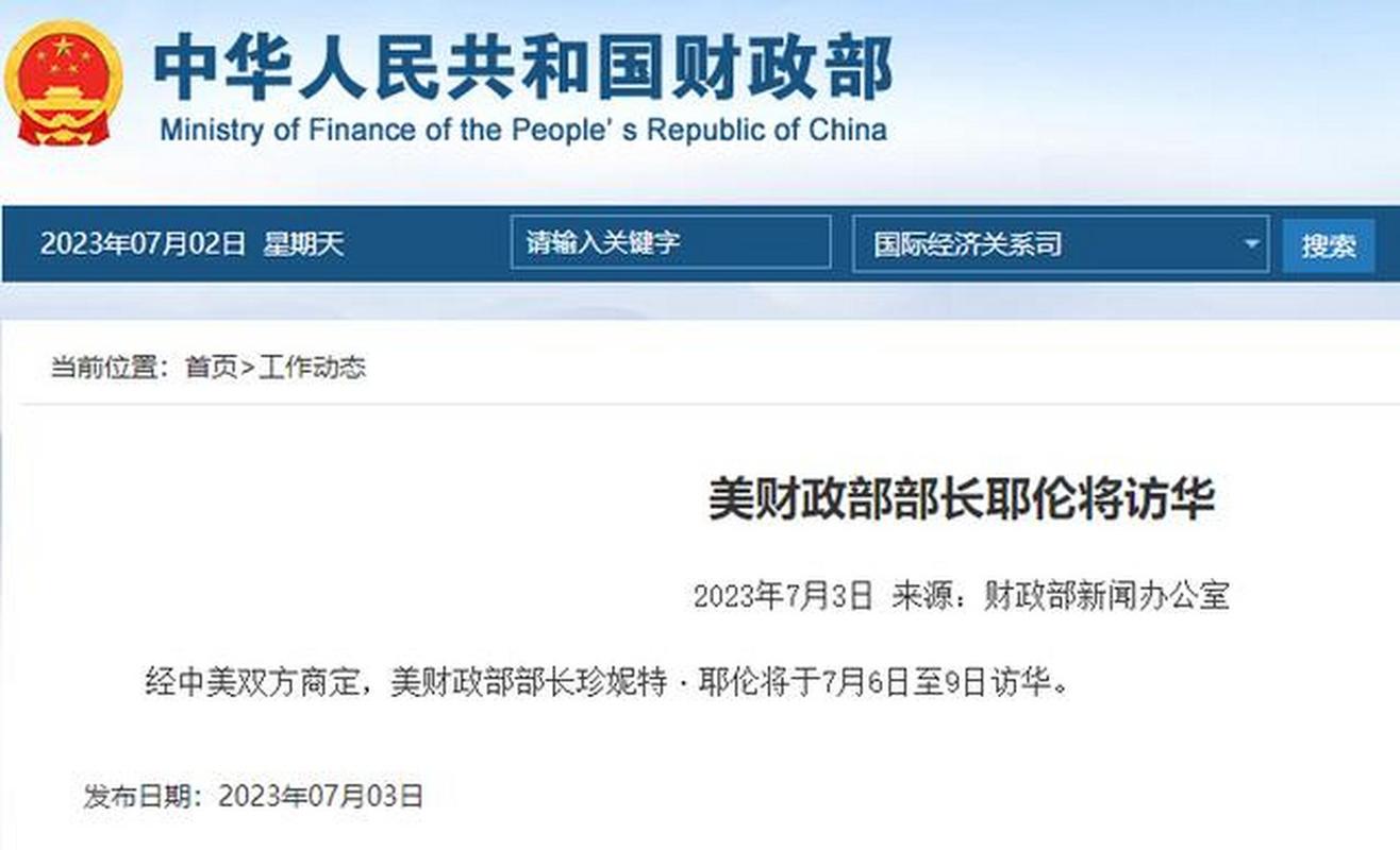 美国中文网；美国中文网官方网站