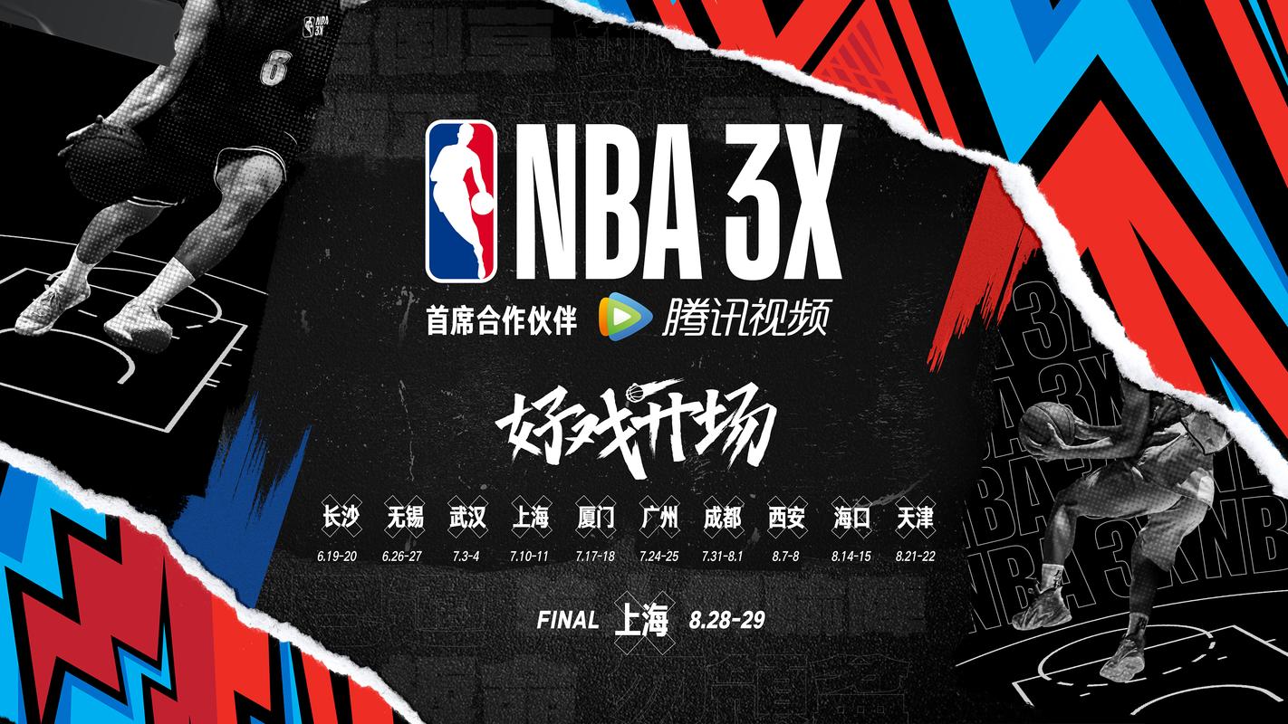 nba；nba直播免费高清直播