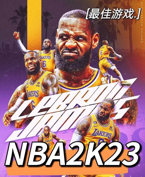 nba大全；NBA大全游戏