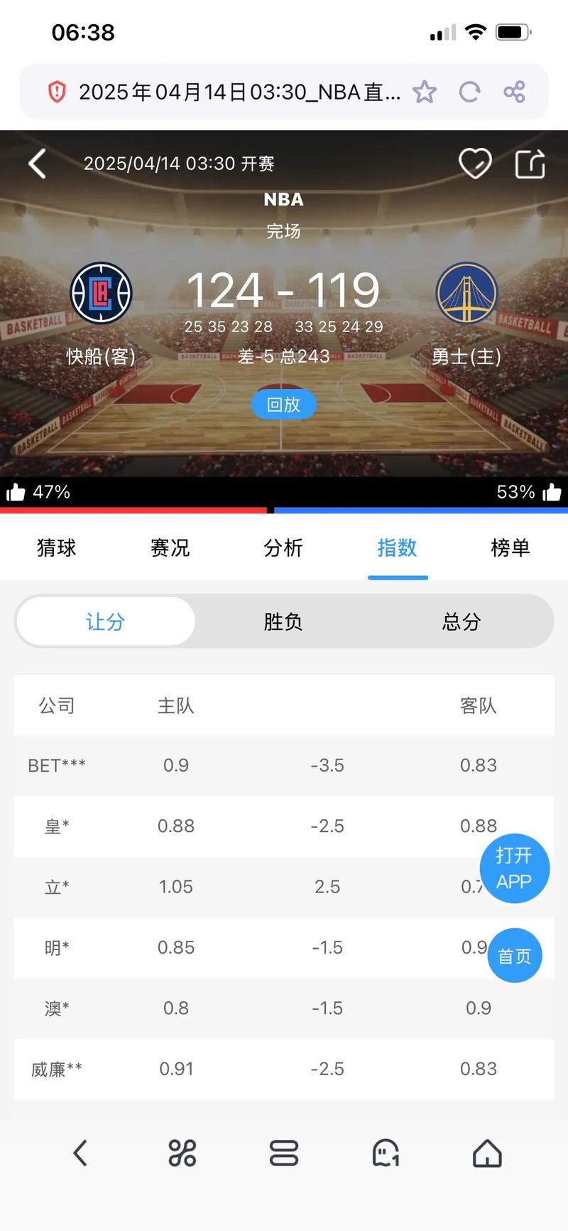 常规赛NBA赛程；常规赛nba赛程在线观看