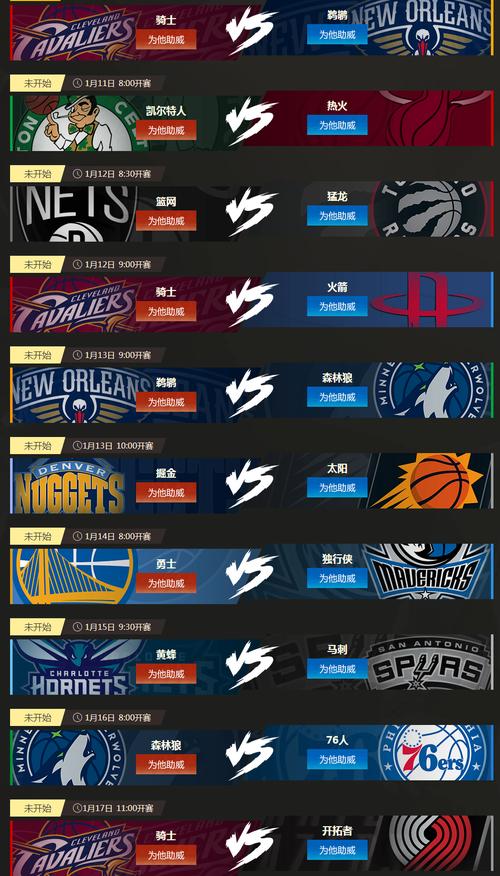 篮球网站；篮球网站nba免费